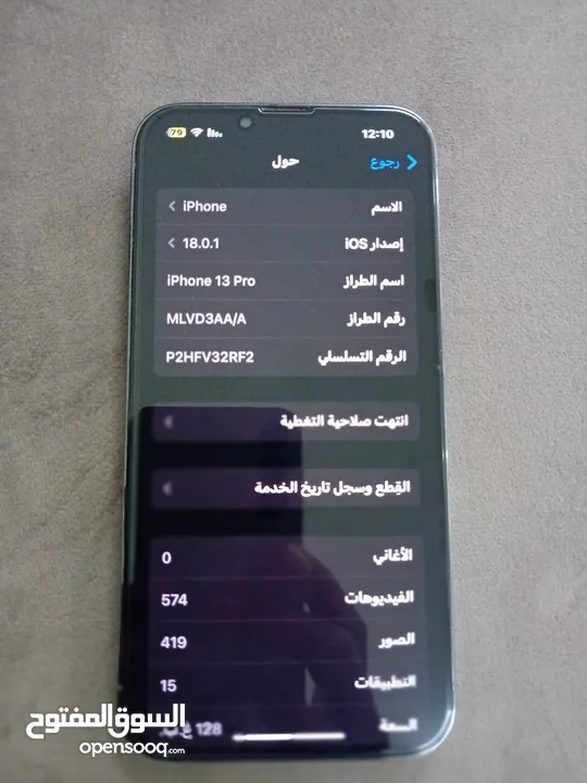 ايفون 13 برو تابع لوصف