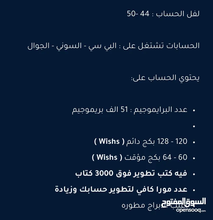 حسابات ري رول قنشن امباكت