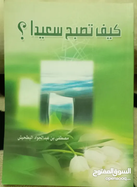 كتب وروايات ثقافية للبيع ( كتب جديدة غير مستعملة)
