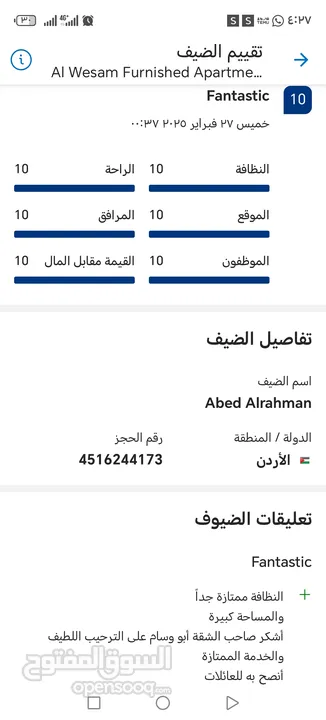 شقق الوسام //  شقق مفروشه للايجار يومي،، اسبوعي