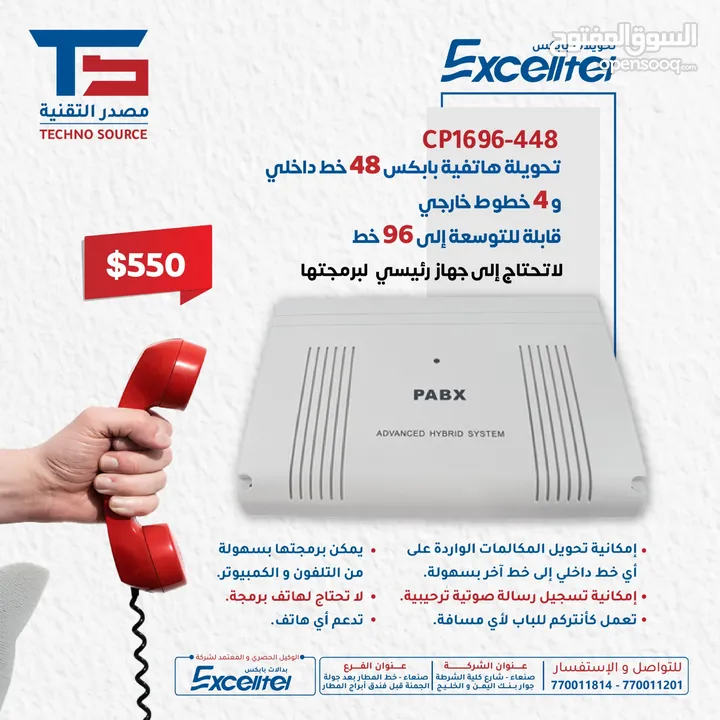 تحويلة هاتفية 48 خط داخلي قابل للزيادة الى 96 خط و 4 خطوط خارجي من EXCELLTEL