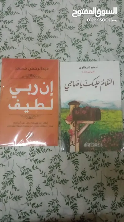 كتب روايات وتطوير الذات عرض4كنب10ريال