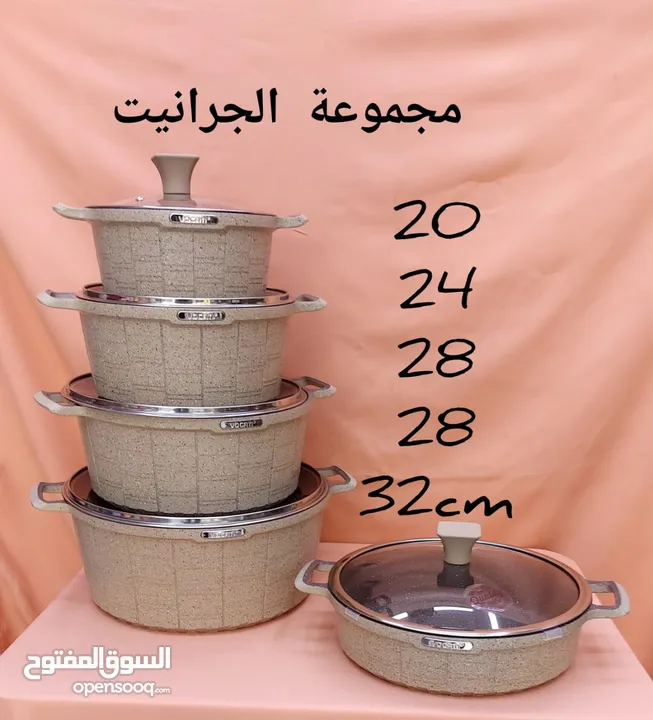 اواني طبخ جرانيت