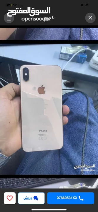 للبدل علا سامسونجXs max 256  للبيع او للبدل