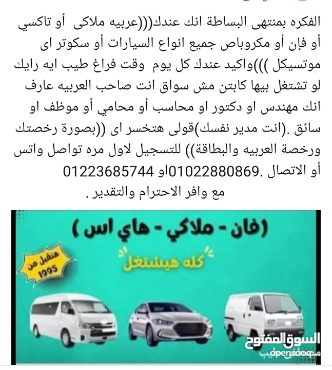 تشغيل سيارات بكل انواعها