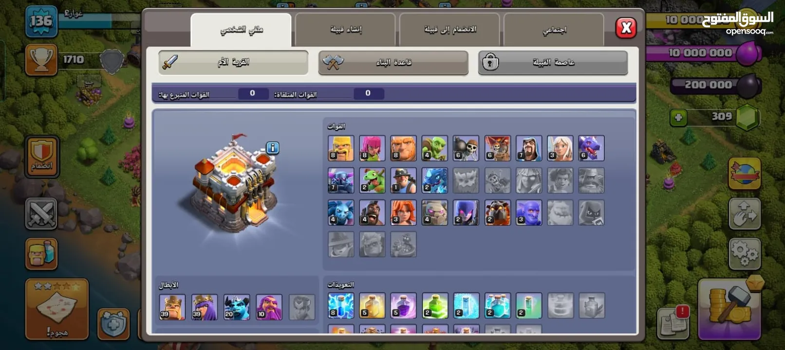 قرية بيت 11 شبه ماكس (كلاش اوف كلانس)
