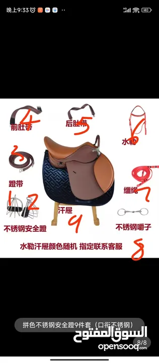 سرج خيل  قياس 17