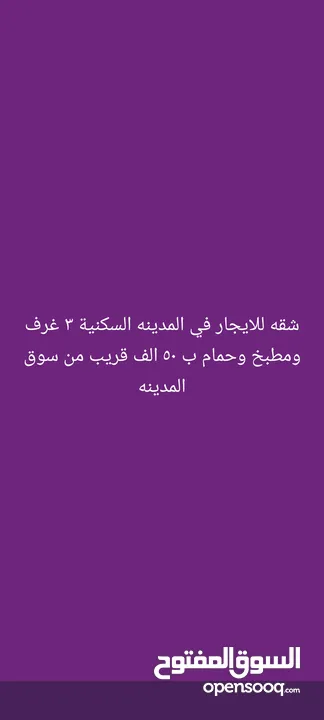 شقه للايجار نظيف