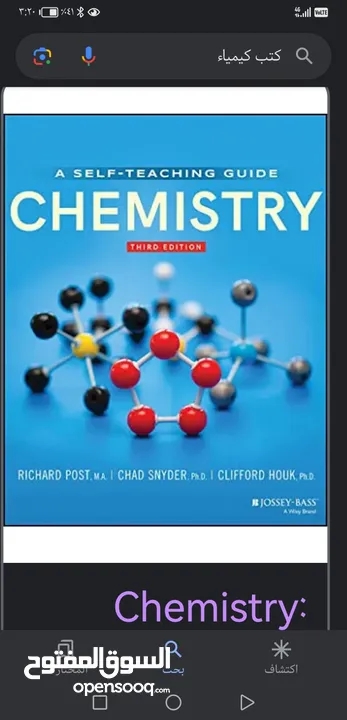 مدرس كيمياء وأحياء. Chemistry and biology teacher