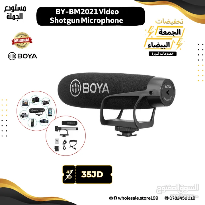 مايكات احترافية صوت عالي الاداء وجودة عالية