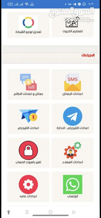 منظومة إدارة شبكات الميكروتك - خدمات اليمن