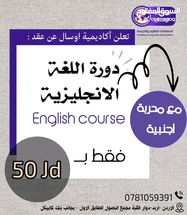 دورات لغه انجليزيه مع مدربه اجنبيه