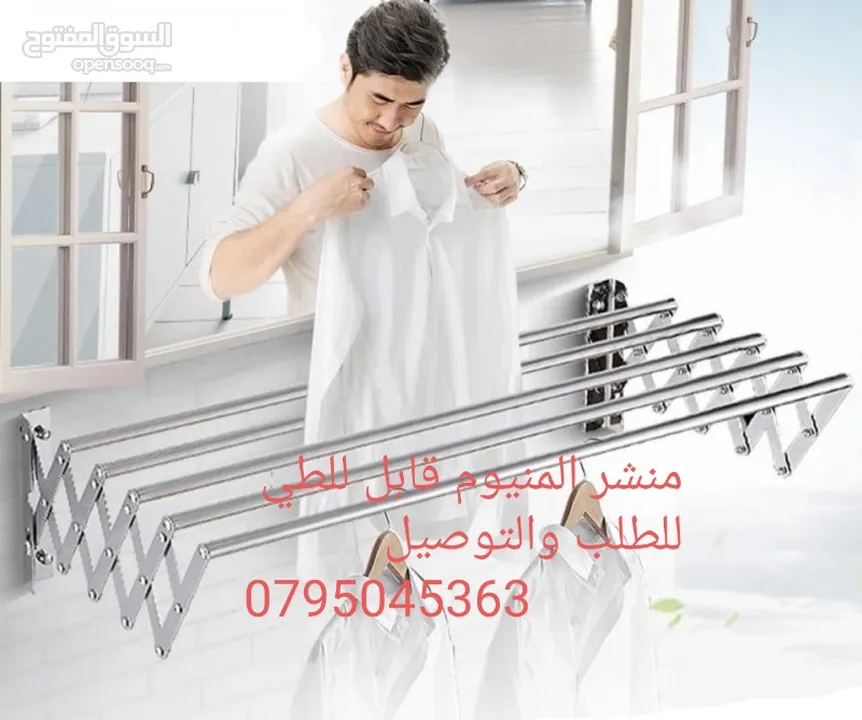 منشر تجفيف الملابس 120 سم جديد وحصري  منشر غسيل الملابس على الجدار رهيب من ستانلس ستيل طول 120 سم