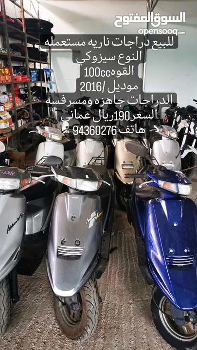بيع الدراجات الناريه الجديده والمستعمله باقل الاسعار