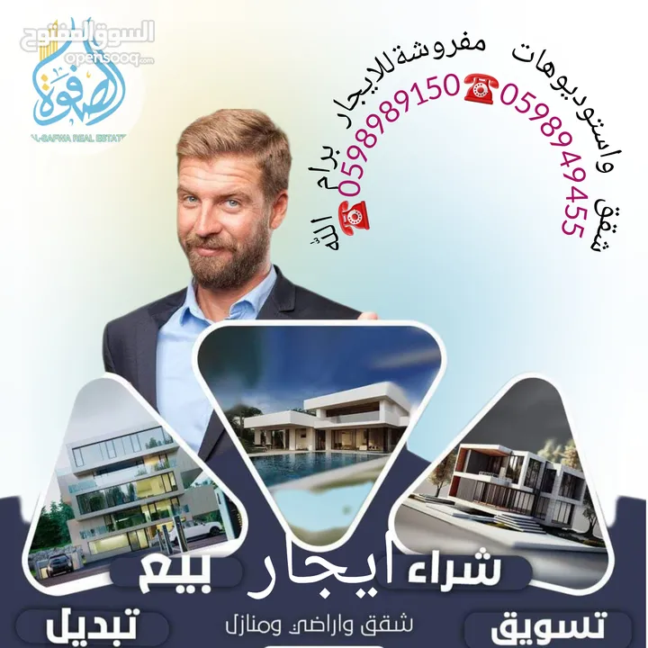 شقق للبيع بعين منجد 140 متر و125 متر