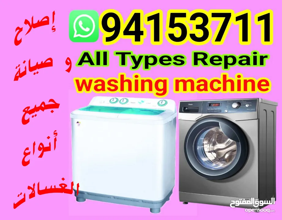 تنظيف إصلاح صيانة المكيفات تركيب تصليح غسيل اصلاح مكيفات AC Service Clean A/C Repair, Installation