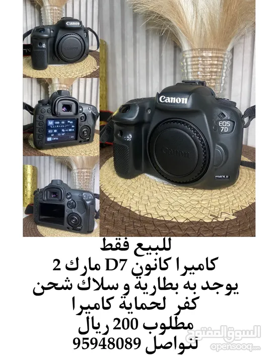 للبيع فقط كاميرا كانون D7 ii