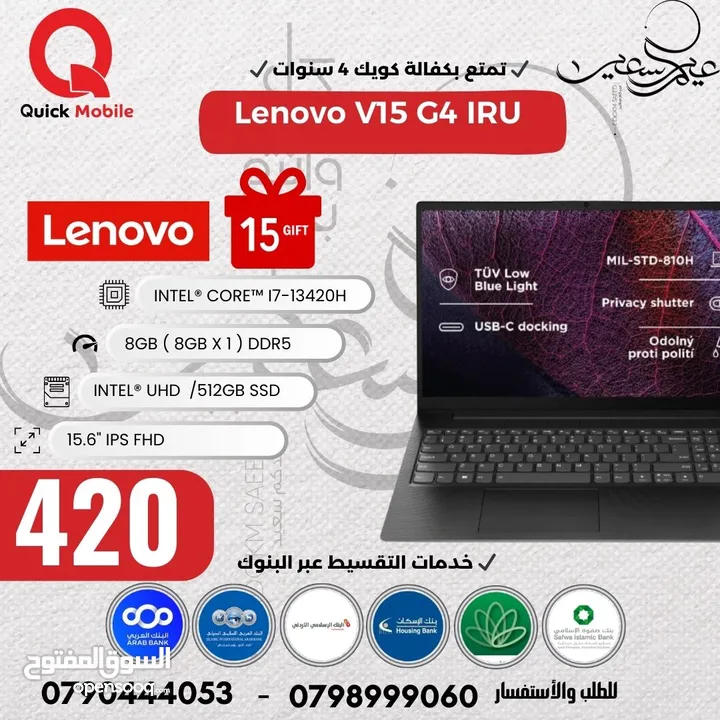 لابتوب لينوفو كور اي 7 بمعالج H رام 16جيجا