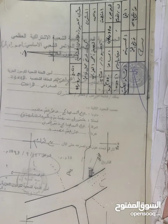 سلام عليكم منزل دورين للبيع قريب من ساحلي تاجوراء