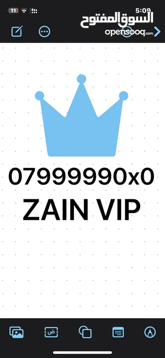 SUPER NUMBER (ZAIN VIP)