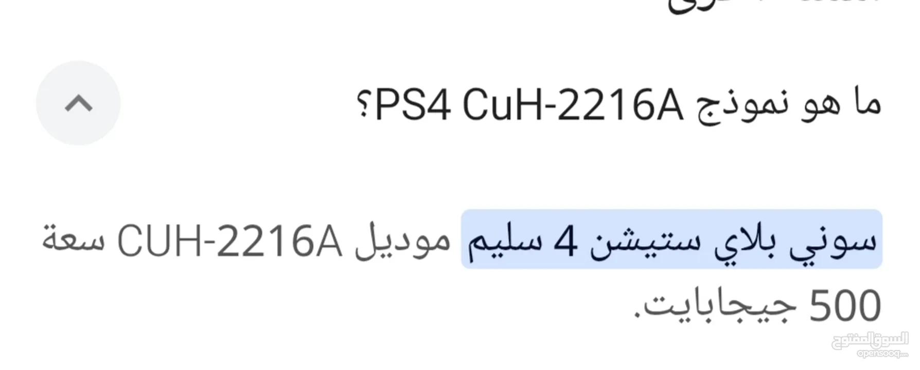 بلاي ستيشن 4 سليم  مستعمل نظيف للبيع
