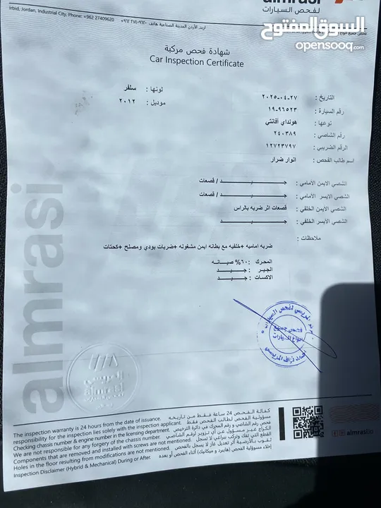 هونداي افانتي 2012 فحص كامل 7 جيد