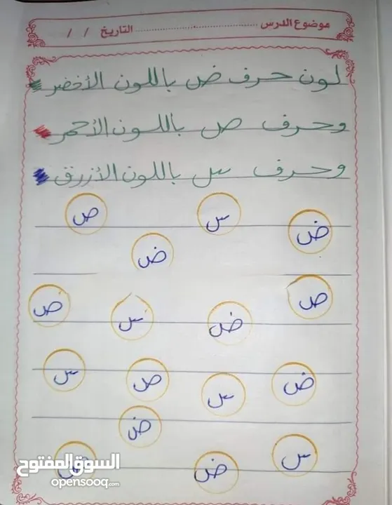 تدريس مادة اللغة العربية ( ابتدائي) خبره خمس سنوات في مجال التأسيس والصفوف الأولية