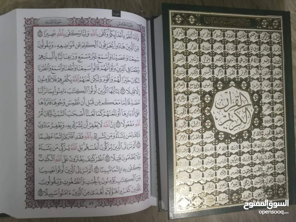 طباعه المصاحف و الكتيبات والمسابح  سور من قران تعزية مصحف مصاحف محل اختام عمان