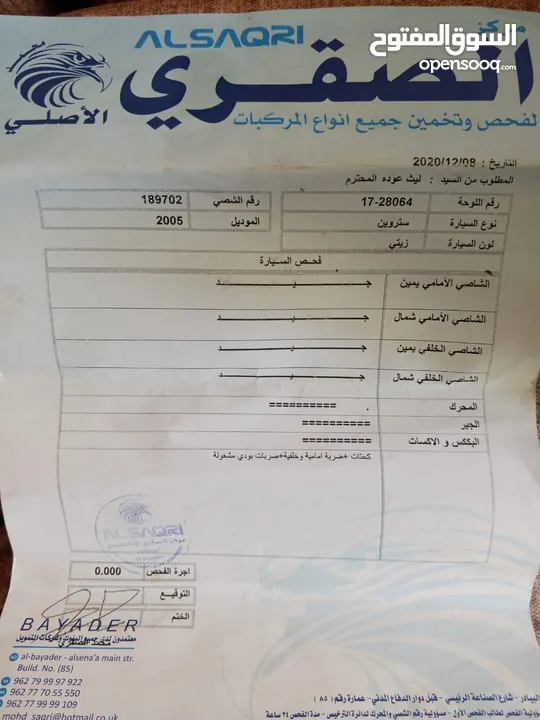 ستروين 2005 للبيع