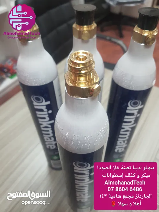 تعبئة إسطوانات غاز الصودا ميكر