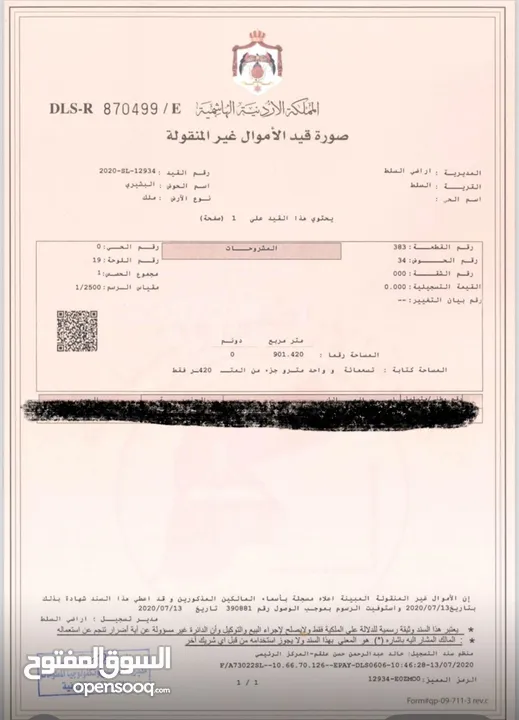أرض سكنية منطقة فلل في السرو حوض البشيري  للبيع من المالك للبيع من دون تدخل الوسطاء