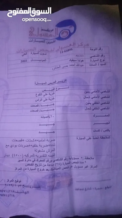هوندا سيفيك 2003