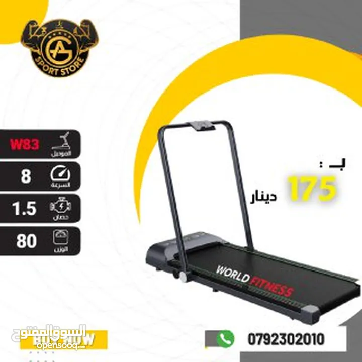 أجهزه جري كهربائي world fitness