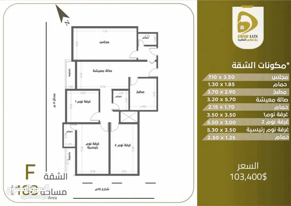 شقق للبيع في صنعاء بيت بوس بالتقسيط ل 3سنوات