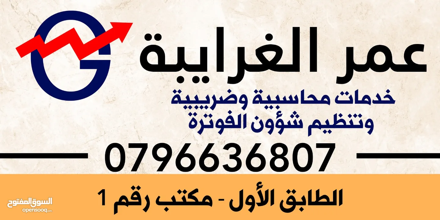 خدمات تنظيم شؤون الفوتره  خدمات محاسبيه خدمات ضريبيه.