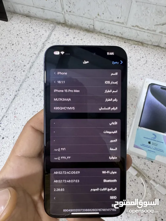 ايفون 15 برو ماكس شرق اوسط