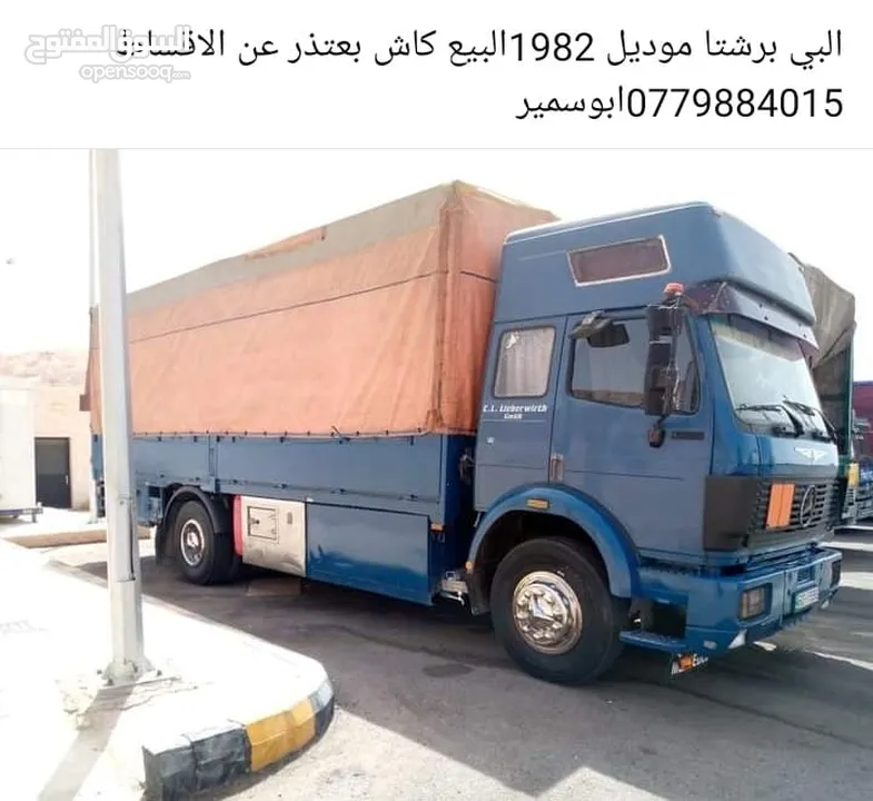 برتشه سندوق موديل 82  لبيع كاش نعتذر عن الأقساط  الا اتبع التعليقات الشرا يرن ما بقصر معو