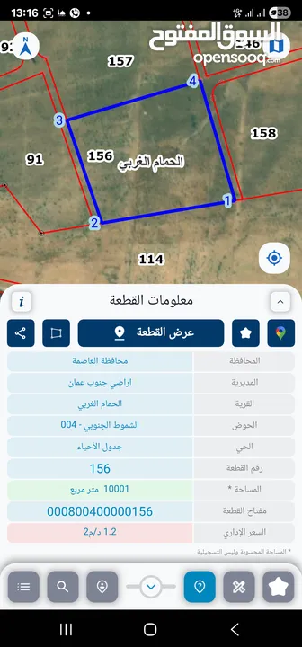 للبيع قطعة أرض 10 دونم في منطقة الحمام الغربي الشموط الجنوبي