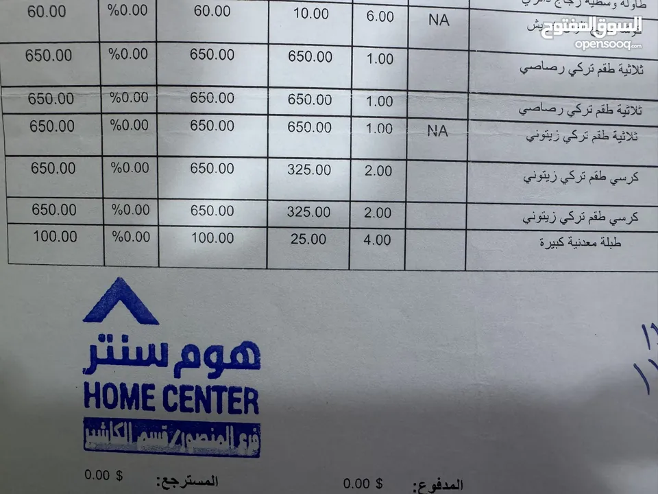 تخم مودرن تركي 13 مقعد مستعمل