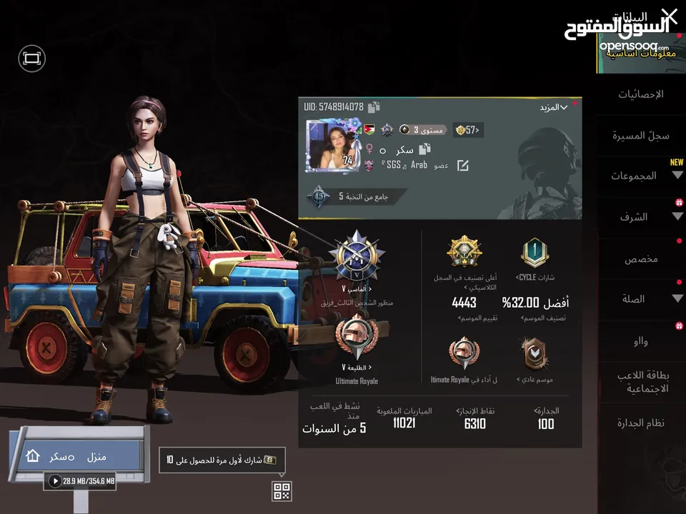 حساب ببجي بسعر مناسب فيه 400شده