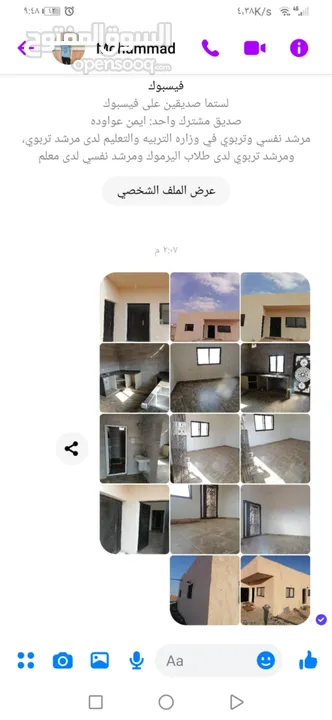 منزل حديث البناء