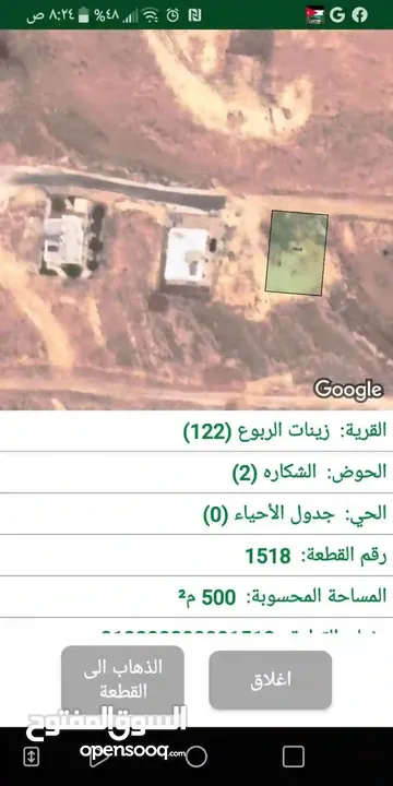 قطعة ارض 500م مفروزه قريبة من ترخيص شمال عمان من الجهة الشرقية ذات منسوب