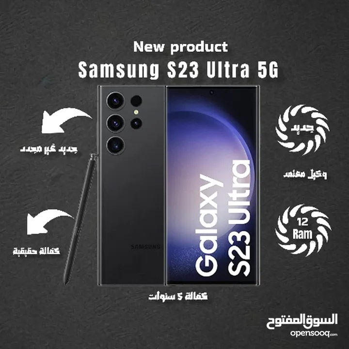العرض الأقوى سامسونج جديد // Samsung s23 ultra