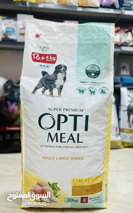 طعام الكلاب رقم واحد بالمملكة فخر الصناعة السويسرية اوبتيميل ( opti meal )
