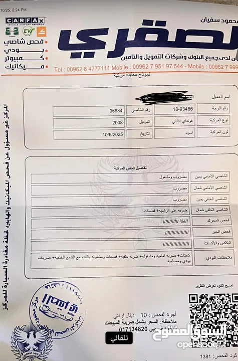 هونداي افانتي 2008 للبيع