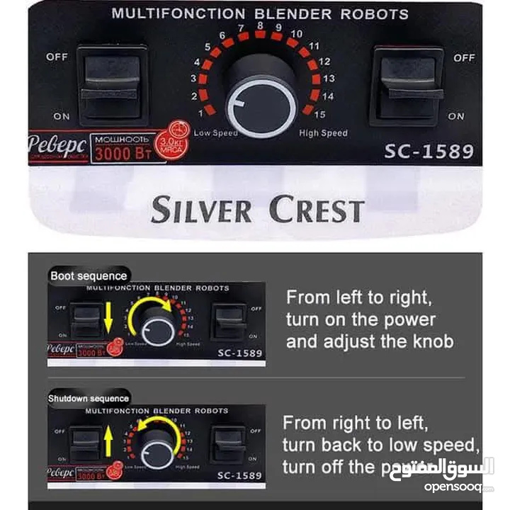 الخلاط الصناعي 2 لتر 15 سرعه 6 شفرات ضد الكسر خلاط Silver Crest خفاق MIXER صناعي يطحن زجاج