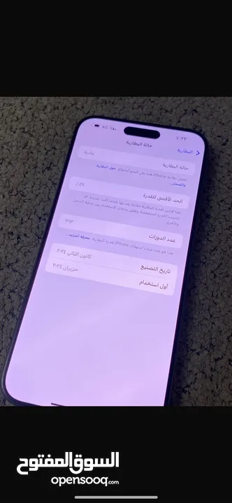 تلفون ايفون 15برو ماكس 256 جيجا شرق اوسط بطارية 89 الجهاز كامل قطعوا الاصليه معاه كرتونتوا فقط