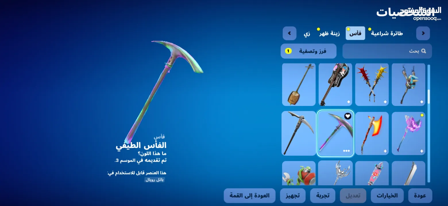حساب فورت فورتت