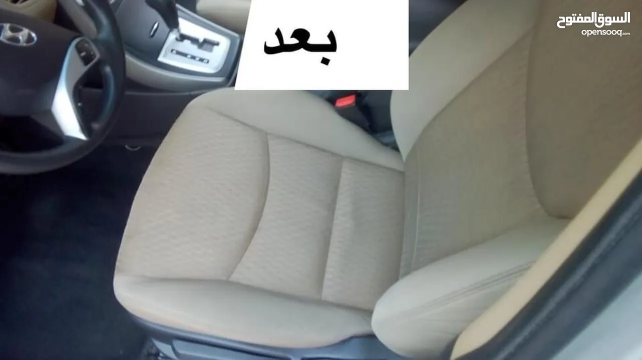 دراي كلين متنقل..بوليش..نانو سيراميك..تنظيف سيارات (Dry Clean) درايكلين سيارات
