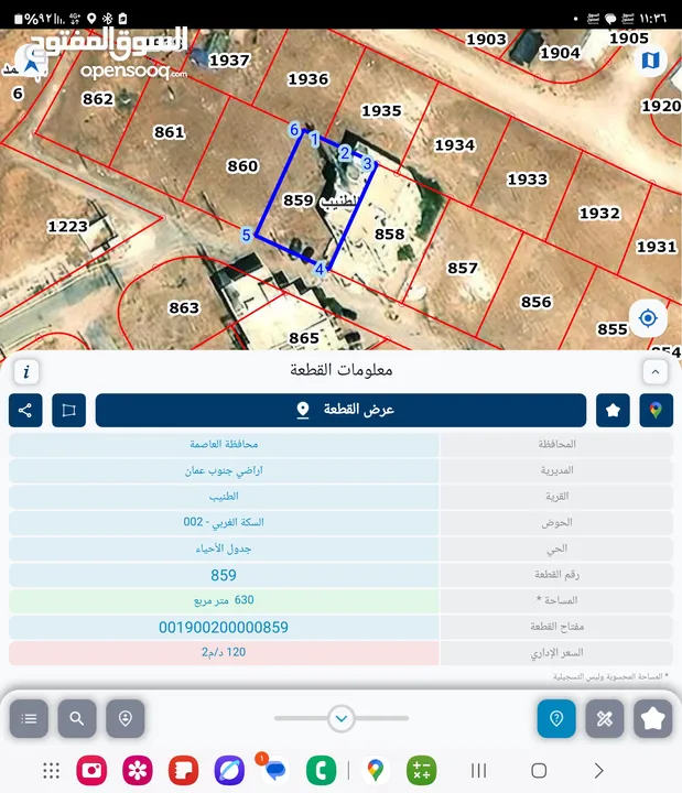 للبيع قطعه ارض 630 م في الطنيب الباب الشمالي جامعه الإسراء تصلح سكن طالبات او طلاب